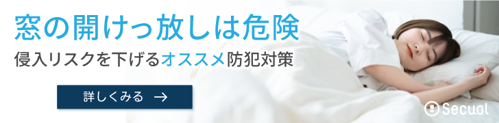 一人暮らしの女性が怖い思いをしないために気をつけたい防犯対策 セキュアル防犯ナビ