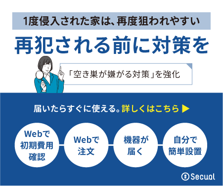 空き巣に入られたらどうすればいい 行うべきことの手順を解説 セキュアル防犯ナビ