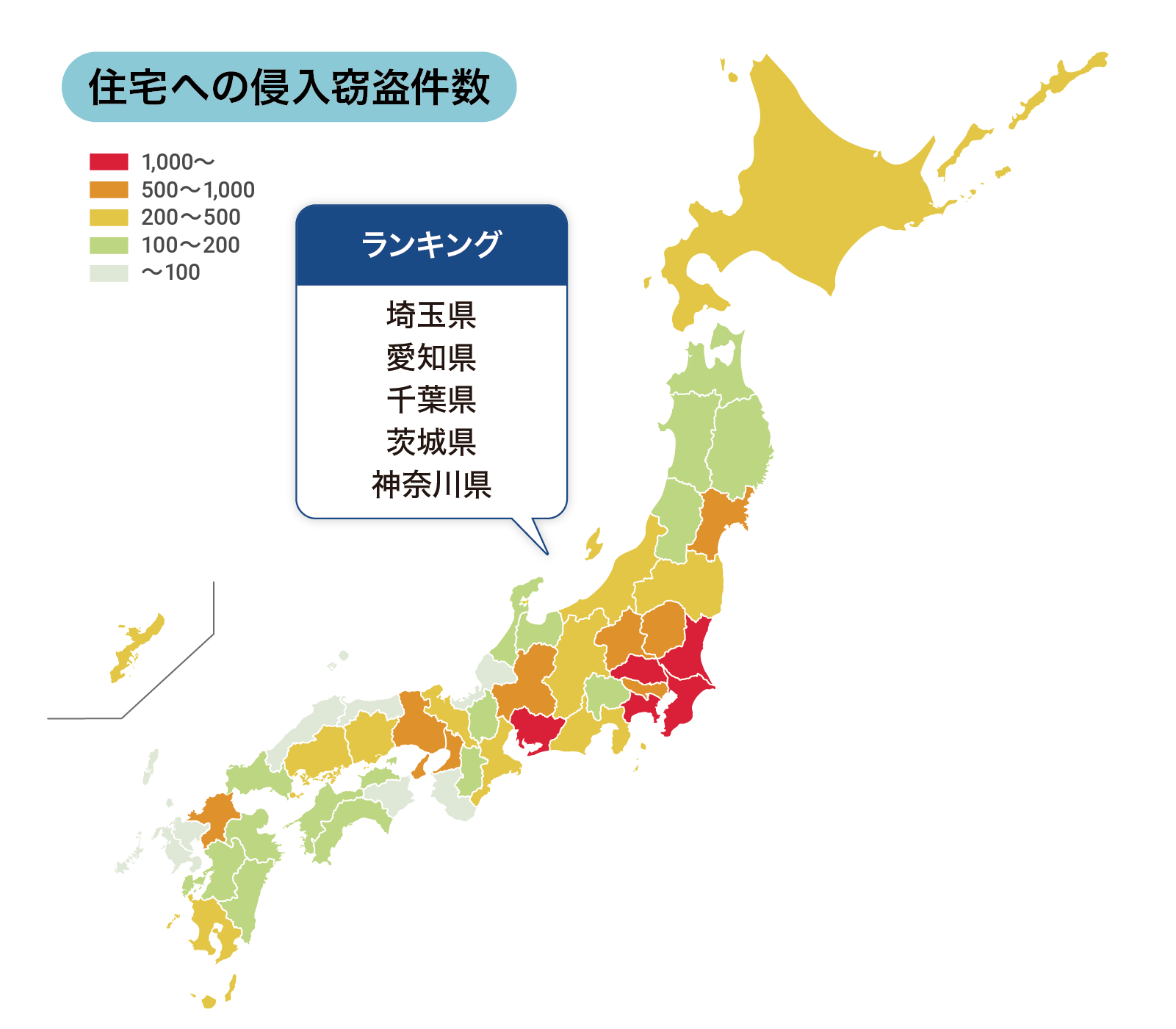 住宅への侵入窃盗件数が多い地域は？｜令和５年