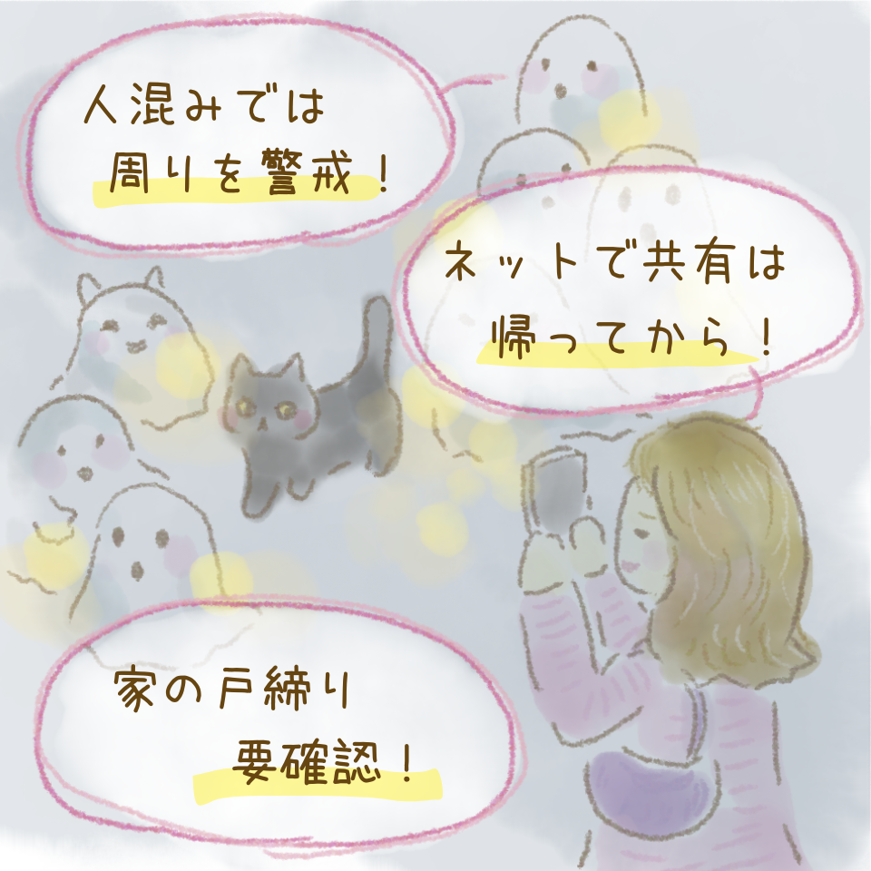 夜間のお出かけはいつも以上に警戒! 押さえるべきポイントはここ