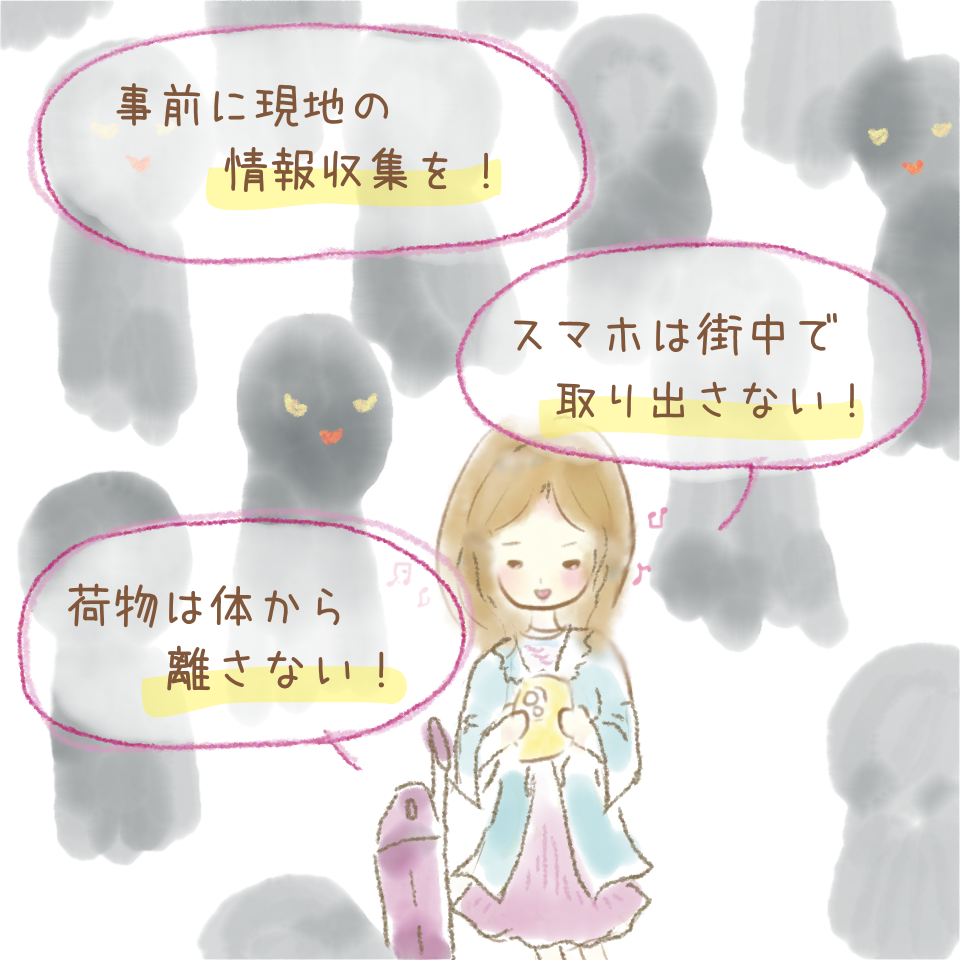 初めて海外に出かけるなら要チェック! 気を付けたい防犯ポイントは?