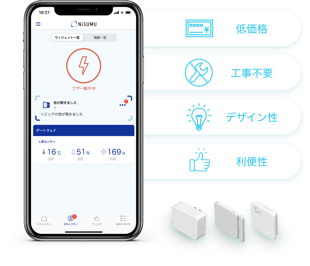 低価格 工事不要 デザイン性 利便性
