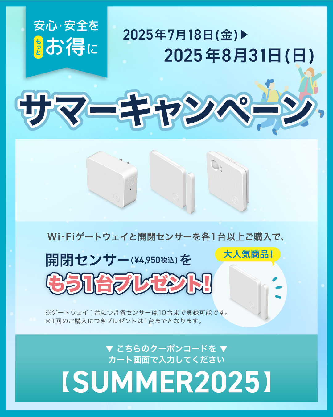 製品一覧 | Secual（セキュアル）